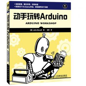 動手玩轉 Arduino 愛上 Arduino 互動電子入門套件 Arduino必備教材