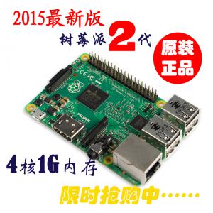 奧松 Raspberry Pi 2 Model B 樹莓派2B 樹莓派2代B型 四核1G內(nèi)存