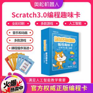 官方Scratch3.0編程趣味卡 愛(ài)上編程游戲互動(dòng)卡片...