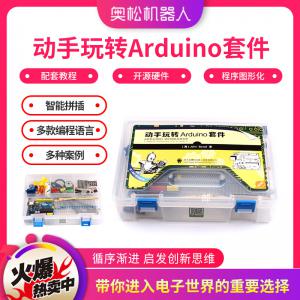 動(dòng)手玩轉(zhuǎn)Arduino套件 愛(ài)上Arduino互動(dòng)電子入門(mén)套件