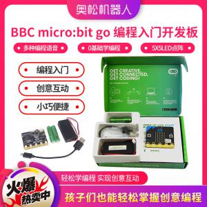 BBC micro:bit go v1.5套件 編程入門開發(fā)板 microbit 圖形化編程 支持Python