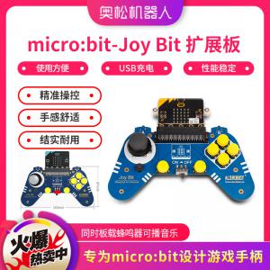 奧松機器人 microbit 擴展板 游戲手柄 搖桿 按...