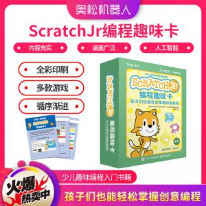 ScratchJr編程趣味卡：孩子們也能輕松掌握創(chuàng)意編程...