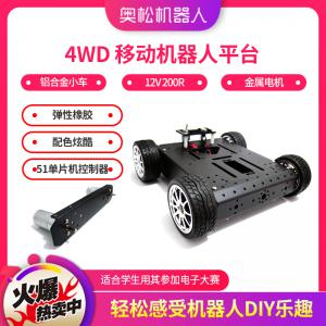 Arduino 4WD 移動(dòng)機(jī)器人平臺(tái) 鋁合金小車(chē)（12V 200R金屬電機(jī)）電子大賽