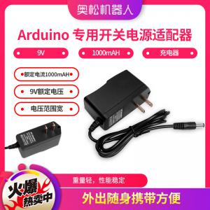 Arduino 專(zhuān)用開(kāi)關(guān)電源適配器 9V 1000mAH...