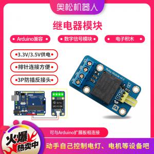 Arduino 繼電器模塊 Relay Shield 電子積木 機器人配件