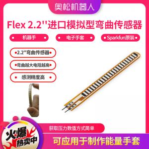 Flex 2.2''進口模擬型 彎曲傳感器 機器手 電子...