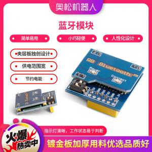 RB Bluetooth Transceiver 藍(lán)牙模塊 藍(lán)牙串口 Arduino 單片機