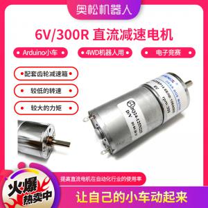 6V/300R 直流減速電機(jī) Arduino小車 4WD機(jī)器人用 電子競賽