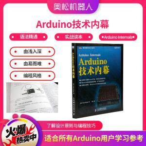 Arduino技術(shù)內(nèi)幕 Arduino Internals 語法精通 實(shí)戰(zhàn)讀本