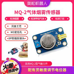 奧松機器人 MQ2氣體傳感器 Arduino煙霧甲烷氣體...