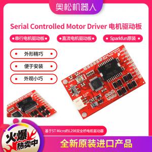 Serial Controlled Motor Driver 電機(jī)驅(qū)動(dòng)板 Sparkfun 原裝進(jìn)口