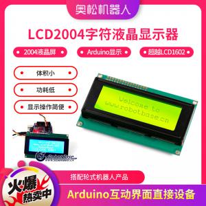 LCD2004字符液晶顯示器 2004液晶屏 Arduino力薦顯示 超越LCD1602