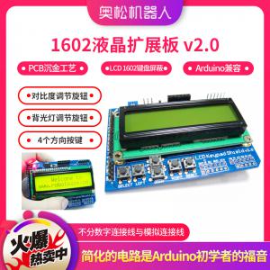 1602液晶擴(kuò)展板 v2.0 Arduino LCD 1602 Keypad Shield