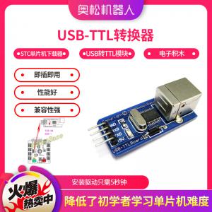 USB-TTL轉(zhuǎn)換器 STC單片機下載器 USB轉(zhuǎn)TTL...