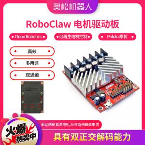 RoboClaw 電機驅(qū)動板 2x30A 控制器 智能小車 Pololu 原裝進(jìn)口