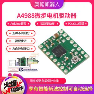 Arduino兼容 A4988微步電機(jī)驅(qū)動(dòng)器 雙路驅(qū)動(dòng)板...