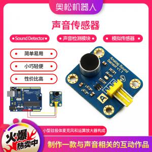 Arduino 聲音傳感器 Sound Detector 聲音檢測模塊 模擬傳感器