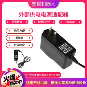 創(chuàng)客教育 樹(shù)莓派3代控制器 PcDuino 開(kāi)關(guān)電源適配器 5V 2.5A