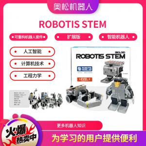 ROBOTIS STEM可重構機器人套件（擴展版） 智能...