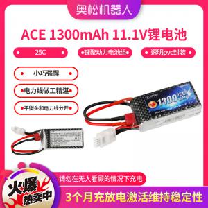 ACE 1300mAh 11.1V鋰電池 25C 鋰聚動(dòng)力電池組