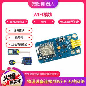 WIFI模塊 ESP8266串口wifi esp8266開(kāi)發(fā)板 透?jìng)髂K