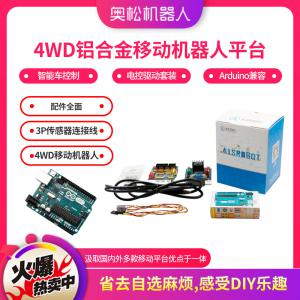 奧松機器人 Arduino 4WD移動機器人平臺 智能車控制 電控驅(qū)動套裝