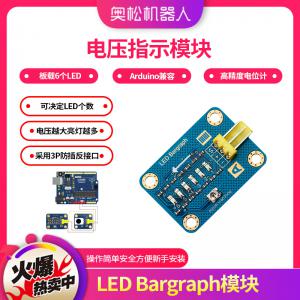 LED Bargraph模塊 電壓指示模塊 電壓指示燈 ...