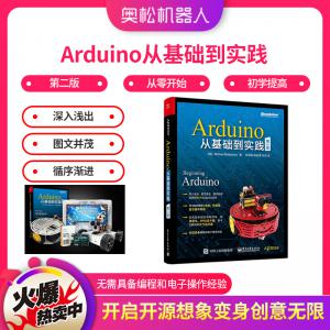 Arduino從基礎(chǔ)到實(shí)踐 第二版 Beginning Arduino 從零開始 初學(xué)提高