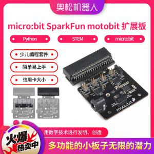 Micro:bit SparkFun moto:bit 擴(kuò)展板 Python STEM microbit 少兒編程套件