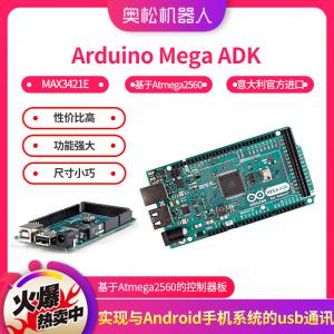 原裝進口 Arduino Mega ADK 2560 開...