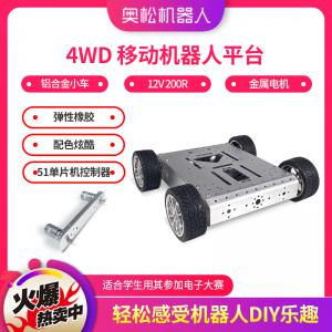 Arduino 4WD 移動(dòng)機(jī)器人平臺(tái) 鋁合金小車(chē)電子大...