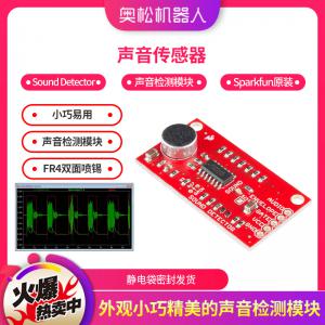 Arduino 聲音傳感器 Sound Detector 聲音檢測(cè)模塊 Sparkfun原裝