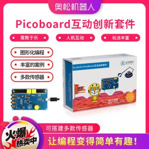 PicoBoard傳感器板套件 Scratch傳感板 S...