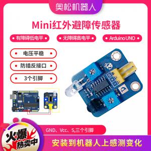 Mini紅外避障傳感器 光電傳感器 Arduino 程控小車(chē) 電子競(jìng)賽