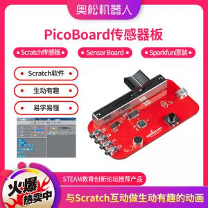 PicoBoard傳感器板 Scratch 傳感板 Se...