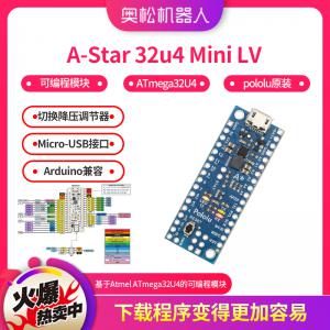 A-Star 32u4 Mini LV 可編程模塊 ATmega32U4開發(fā)板 pololu原裝