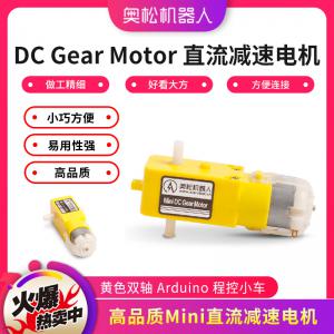 Mini DC Gear Motor 直流減速電機(jī) 黃色...