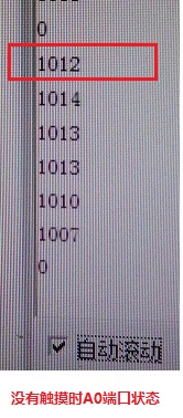 未觸摸到A0端口時(shí)的A0口狀態(tài)