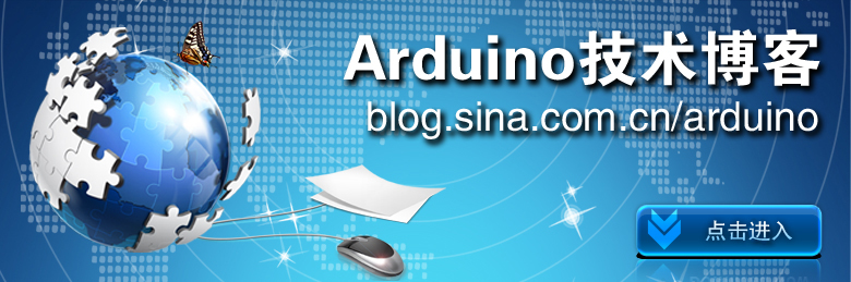 arduino極客rebecca的博客提供arduino教程、技術(shù)、例程